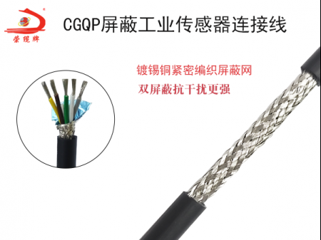 CGQ/CGQP工业传感器连接信号线