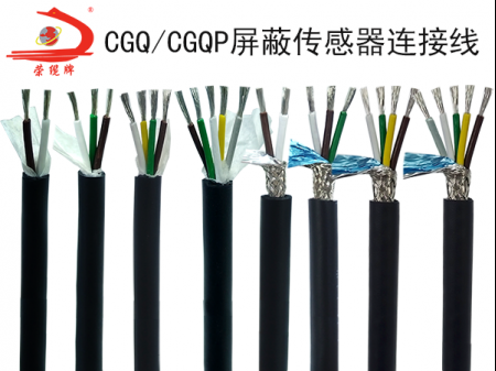 CGQ/CGQP工业传感器连接信号线